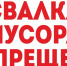 О правилах обращения с твердыми коммунальными отходами - Вадский муниципальный округ