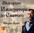 Удивительная история второго обретения мощей белгородского Святителя Иоасафа после исчезновения - Belnovosti.Ru
