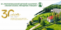 blobid1782987336897.jpg - Детский санаторий Лесная сказка