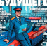Специальный выпуск газеты «Следствие будущего» - Следственный комитет