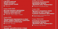 В Вологде ко Дню семьи, любви и верности пройдёт всероссийский семейный фестиваль - OnlineVologda.Ru