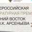 На литературную премию имени Арсеньева поступило рекордное число заявок. - ИА Камчатка