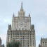 В МИД РФ перечислили страны, где русофобия стала государственной политикой - Донецк Медиа