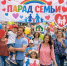 В Йошкар-Оле пройдет «Парад семьи – 2026» - Газета Йошкар-Ола