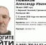 58-летнего пропавшего мужчину ищут в Липецкой области с 12 июня - Липецкая ГТРК