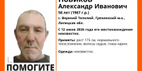 58-летнего пропавшего мужчину ищут в Липецкой области с 12 июня - Липецкая ГТРК