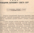Указ об образовании Брянской области. 1944г. - Государственный архив