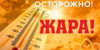 Оперативное предупреждение на 06.07.2026 г. - Новоорский район