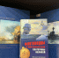 «По рекам и морям книжных страниц» - Научная библиотека им. В.Г. Белинского