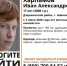 В Новосибирске пропал 17-летний подросток в зелёной кепке - Gorsite.Ru