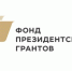 28 проектов белгородских НКО стали победителями конкурса президентских грантов - Сетевое издание Знамя 31