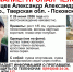 Изображение: волонтерский поисково-спасательный отряд «Сова» Тверской области - InformPskov.Ru