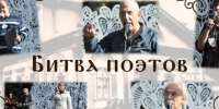 «Битва поэтов — 2026»: команды сформированы! - Гатчинская служба новостей