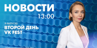 Новости Петербурга к 13:00 - tvspb.ru - ТК Санкт-Петербург