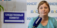 Глава СК России потребовал доклад по факту нападений на подростка в Волжском - Блокнот Волжского