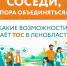 Жителей Кобралово приглашают на собрание по созданию ТОС «Возрождение» - Гатчинская служба новостей