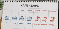О возможности перехода на четырехдневную рабочую неделю рассказали в Минтруде - Bloknot-Voronezh.Ru