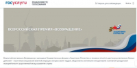 В Татарстане принимаются заявки на премию «Возвращение» - Камская новь