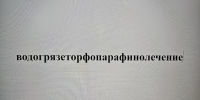 слово - Петрозаводск говорит