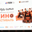 Международный кинофестиваль «В кругу семьи» открылся в Ярославле - Культура Ярославии