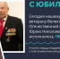 Ветерану из Новозыбкова исполнилось 100 лет - БрянскНОВОСТИ.RU
