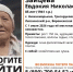 Ушла за покупками и растворилась: продолжаются поиски 85-летней женщины в Воронежской области - Bloknot-Voronezh.Ru