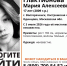 В Костромской области пропала 17-летняя девушка - Интернет-телевидение Логос
