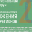 Изображение предоставлено организаторами - InformPskov.Ru