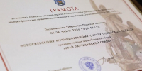 Новоржевский округ получил звание «Край партизанской славы» - Pln-Pskov.Ru