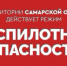 Режим опасности БПЛА экстренно объявлен в Самарской области - КТВ-ЛУЧ
