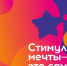 Молодёжь Вологды может принять участие в конкурсе «Стимул мечты — это сам ты!» - Вологда.РФ