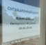 В Евпатории открылся ситуационный центр для помощи жителям во время перебоев электроэнергии - КрымИнформ