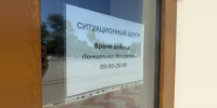 В Евпатории открылся ситуационный центр для помощи жителям во время перебоев электроэнергии - КрымИнформ