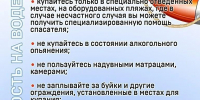 В Курской области стартовал месячник безопасности на воде - Городские Известия