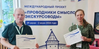Четыре тамбовских гида одержали победу в международном проекте - Тамбовская жизнь