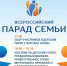 В Орле пройдет «Парад Семьи» - OrelGrad.Ru