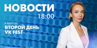 Новости Петербурга к 18:00 - tvspb.ru - ТК Санкт-Петербург