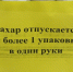 На покупку омского сахара ввели лимит - СуперОмск