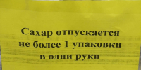 На покупку омского сахара ввели лимит - СуперОмск