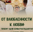 Ковчег приглашает на встречу - Свято-Троицкий собор