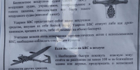 В Калининграде в подъездах многоэтажек начали размещать памятки на случай атаки БПЛА (фото) - NewKaliningrad.Ru