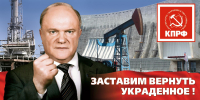 Picture background - КПРФ