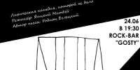 Омский театр «Небо» завершит сезон необычным экспериментом - Пульс Live