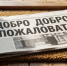 Газета под коврик — и пол сухой: финский лайфхак, который сэкономит время на уборке - ProGorod35.Ru