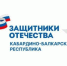 МЧС и фонд «Защитники Отечества» договорились о сотрудничестве - РИА Кабардино-Балкария