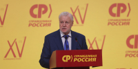 В Москве прошёл XV Съезд СПРАВЕДЛИВОЙ РОССИИ - Справедливая Россия