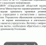 Screenshot_2026_07_05-2 - Revda-Info.Ru