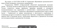 Screenshot_2026_07_05-2 - Revda-Info.Ru
