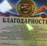 Благодарность за вклад в единство России: региональное отделение отмечено на XV съезде партии - Справедливая Россия