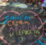 День семьи, любви и верности в Музее Победы - Molnet.Ru